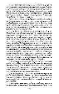 Atlas. Elita. Vienīgā (triloģija)